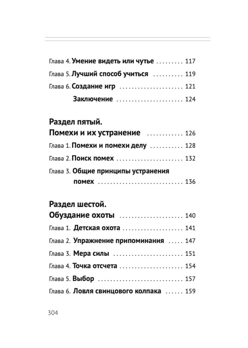 Психологические основы торгового дела. Учебник. Шевцов А.