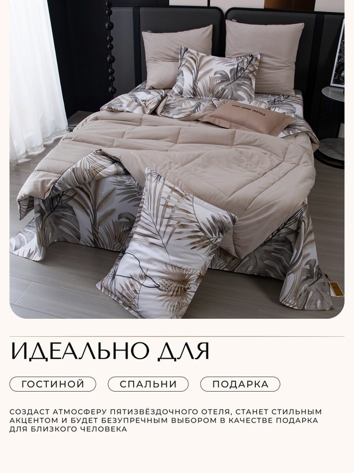 Комплект постельного белья на резинке с одеялом Велюрия Люкс «Тропический оазис»