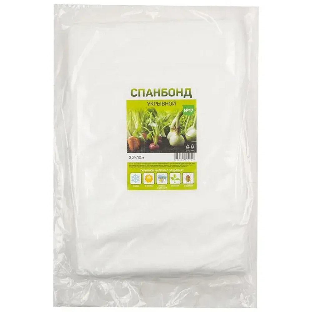 Спанбонд укрывной №17 (3,2*10м)