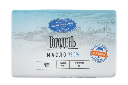 Масло сливочное "ГороденЪ" 72,5% 180г. Молочный мир