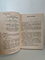 Менялы