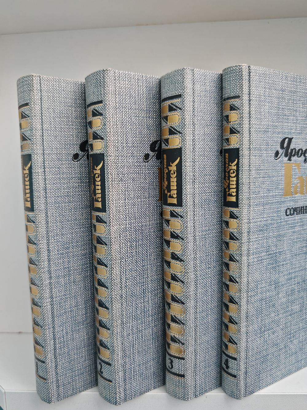 Ярослав Гашек. Сочинения в 4 томах (комплект из 4 книг)