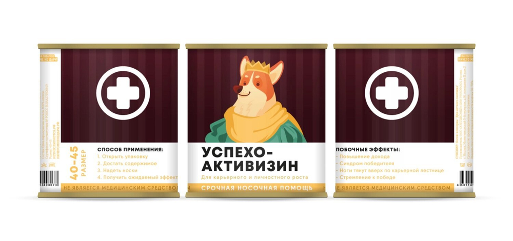Подарочные Носки в банке "Носочная помощь - Для успеха в делах на работе и дома" (мужские)