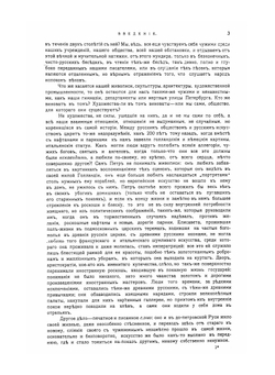 История живописи в XIX веке русская живопись | А.Н. Бенуа