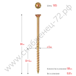 ЗУБР КС-П 80 х 5.0 мм, TX25, потай, конструкционный саморез, желтый цинк, 100 шт (30041-50-080)
