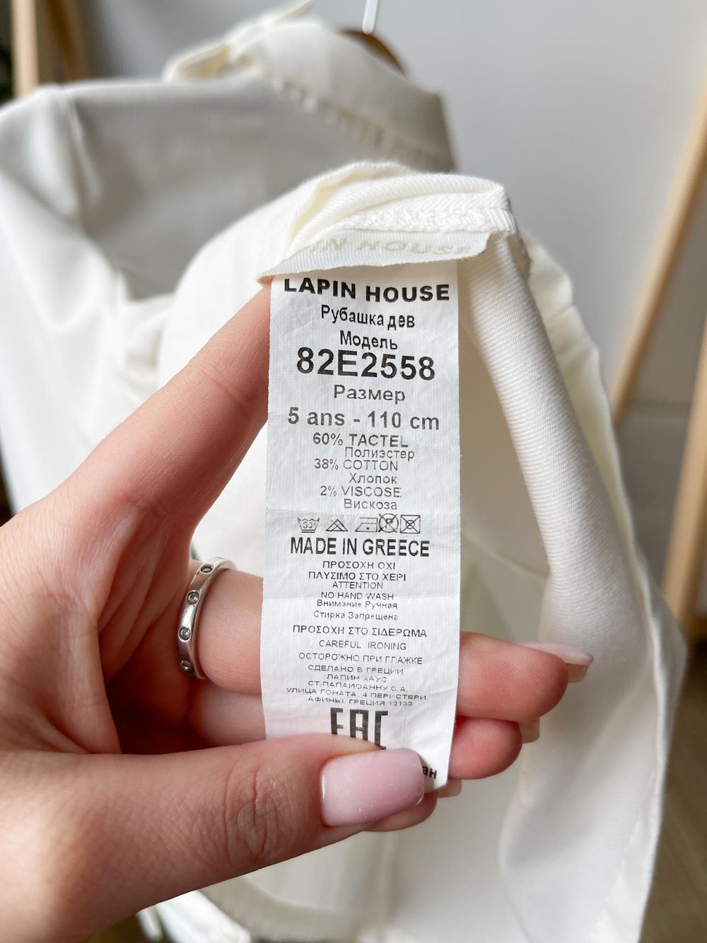 Блузка Lapin House, 110