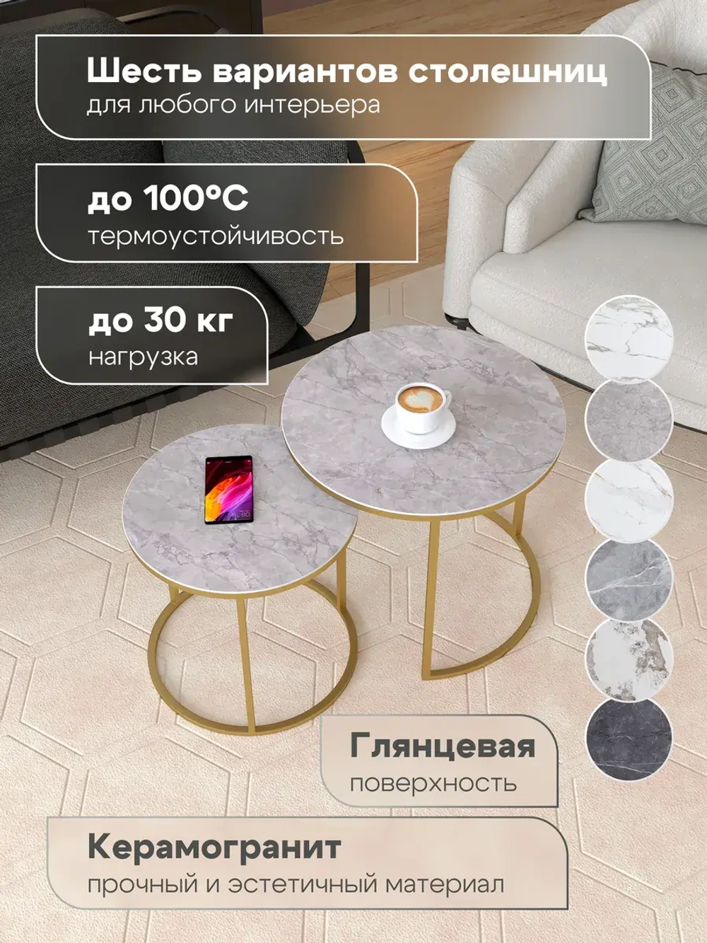 Комплект журнальных столов Акцент - керамогранит 201GLBAGKER