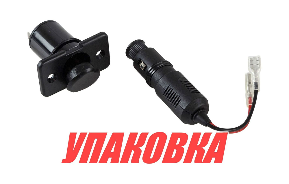 Разъем прикуривателя со штекером 12 В (упаковка из 20 шт.)