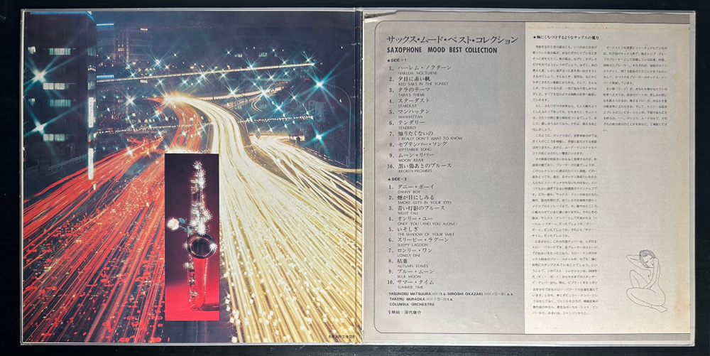 Saxophone Mood Best Collection (Япония 1973г.)