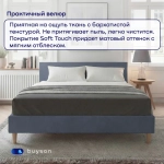 Кровать BuyStyle (велюр)