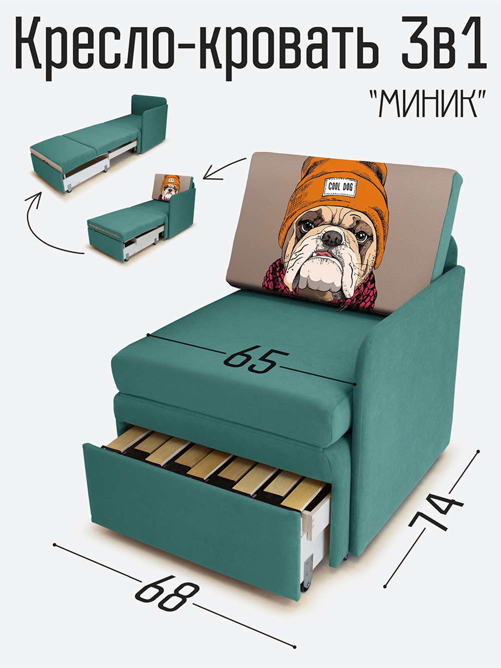 Кресло-кровать "Миник" с левым подлокотником, под правую руку, велюр Dream Mint, бульдог