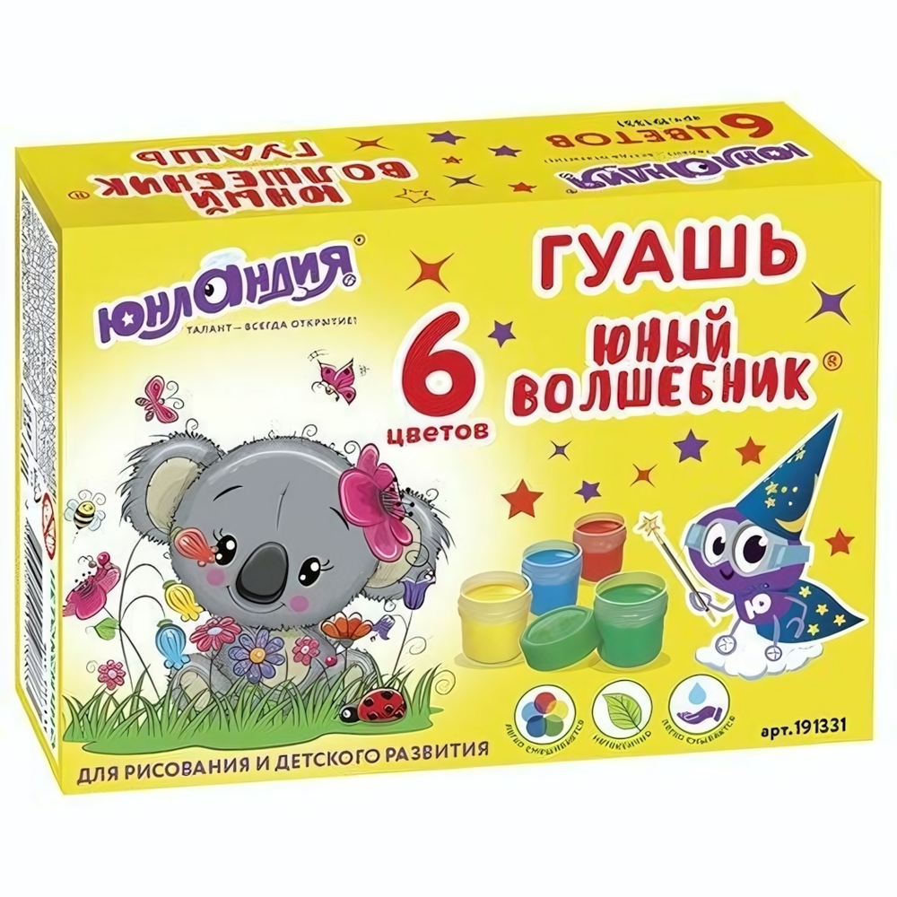 Гуашь 6цв. по 20мл. "Юный волшебник" (ЮНЛАНДИЯ) (Комплект 6шт.)