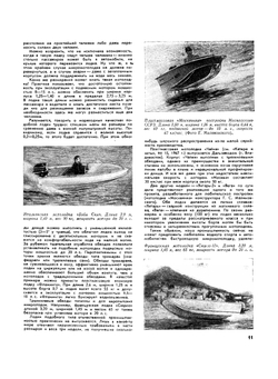 Журнал "Катера и Яхты". № 25, 1970 | Сборник