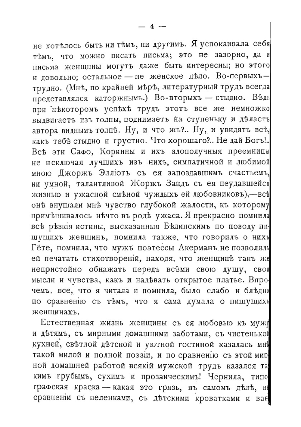 Встреча со знаменитостью | Микулич В.
