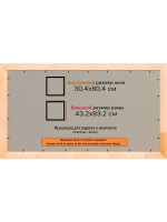 Рамка для постера и фотографий 30x80