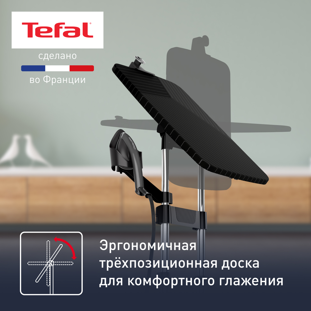Гладильная система Tefal IXEO QT2022E1