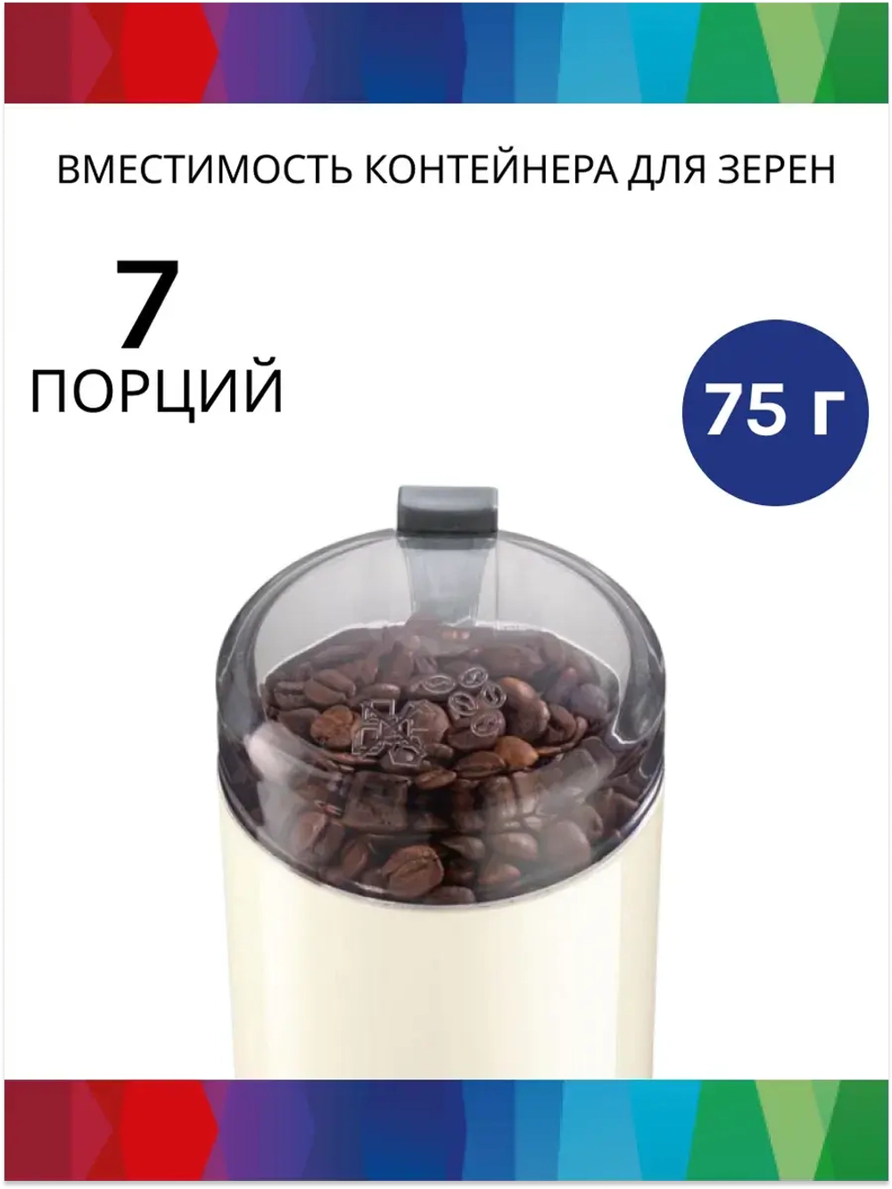 Bosch TSM6A017C Электрическая кофемолка (тип KM13) КРЕМОВЫЙ цвет