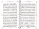 Житие и чудеса святой праведной блаженной Матроны Московской в 3-х т.