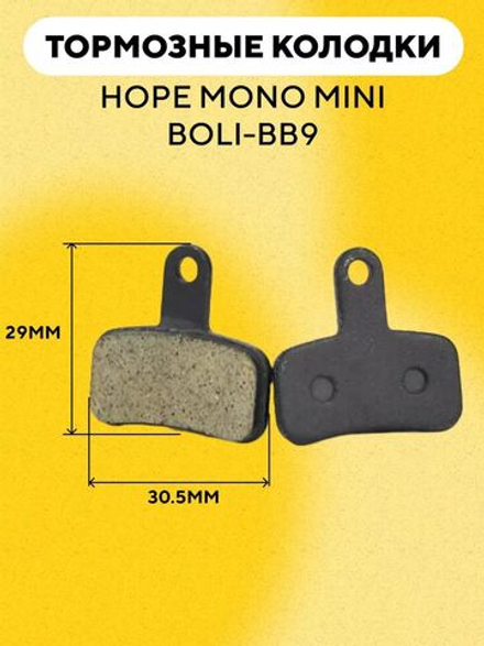 Тормозные колодки для электросамоката, велосипеда (ширина 30.5 мм) G-029