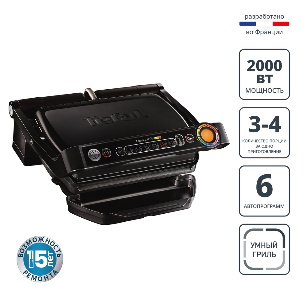 Умный электрогриль Tefal Optigrill+ GC714834 c насадкой для запекания