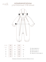 Комбинезон утеплённый стёганый Mjölk Magic Mint, 100гр/м2