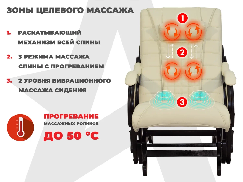 Массажное кресло глайдер EGO BALANCE Крем