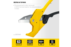 Автоматический труборез STAYER COBRA-63 по металлопластиковым и пластиковым трубам до 63 мм 23375-63