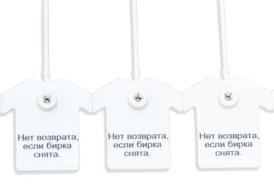 Пломба для одежды/бирка пластиковая "Нет возврата, если пломба снята", L 16 см, ш. 3,5 см, белый