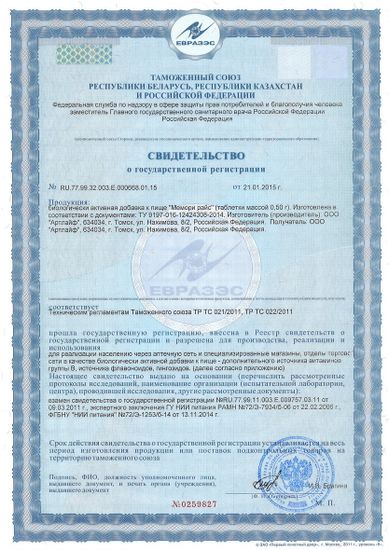 Мемори Райс