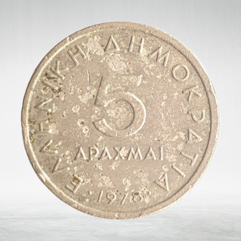 Greece, 5 Drachmas, 1978 - Old Lettering, F