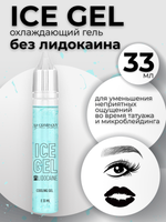 Охлаждающий гель Ice gel без лидокаина от Алины Шаховой