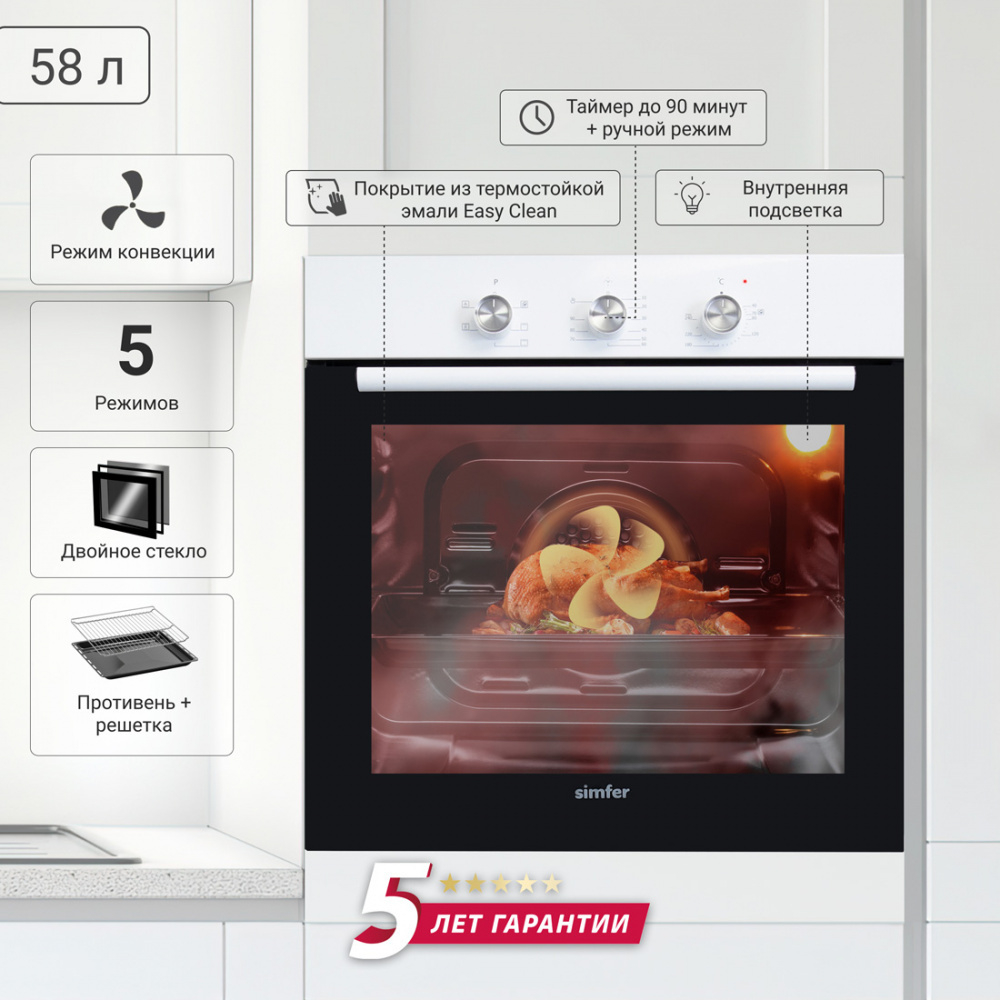 Духовой шкаф электрический SIMFER B6EW16011