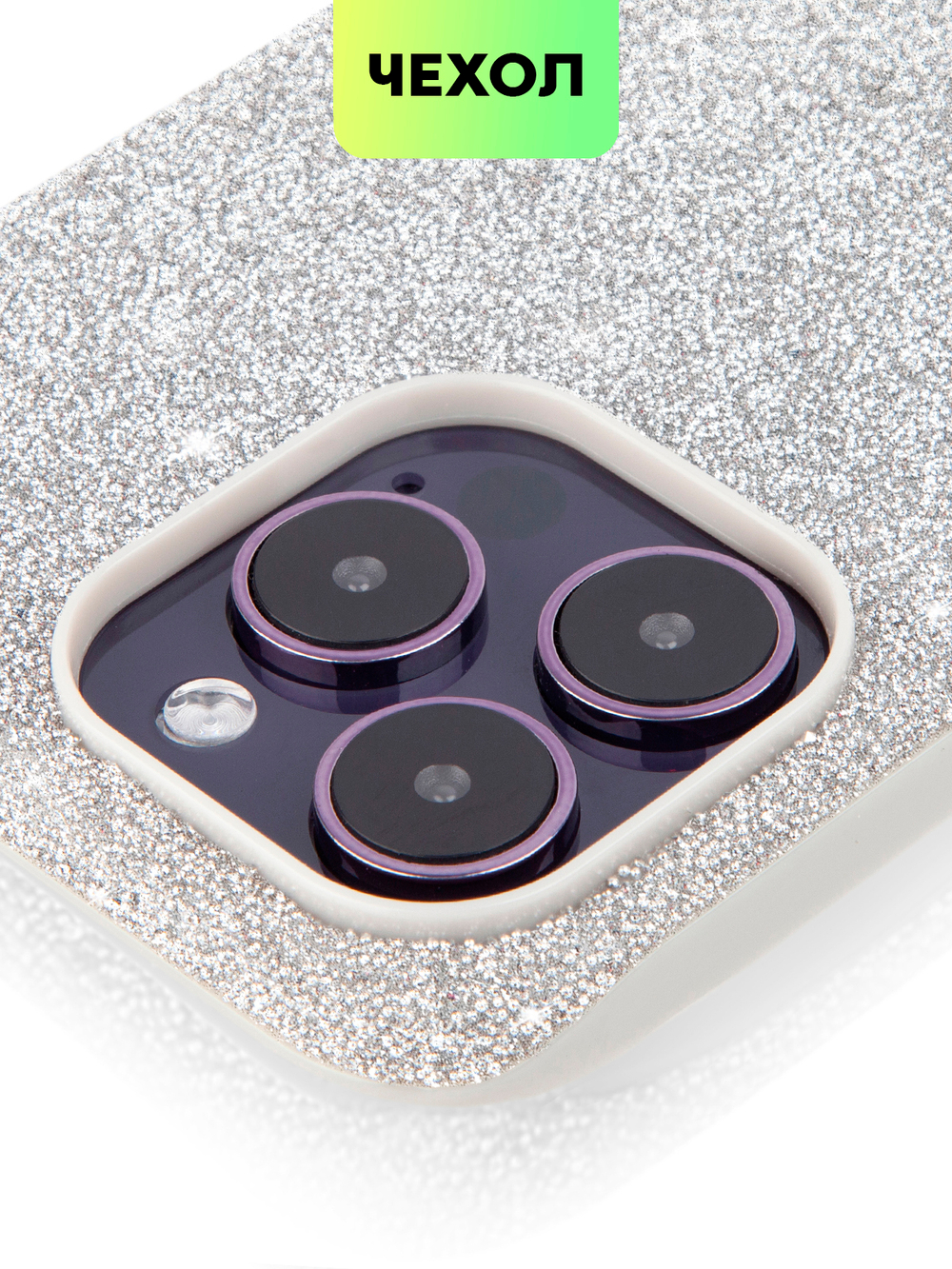 Чехол BROSCORP для Apple iPhone 14 Pro Max оптом (арт. IP14PROMAX-CRYSTAL-SILVER)