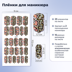 Плёнки для маникюра by provocative nails aspid