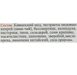 Эликсир монастырский «Мужской» 100 мл.