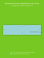 Глянцевый натяжной потолок 4 м2