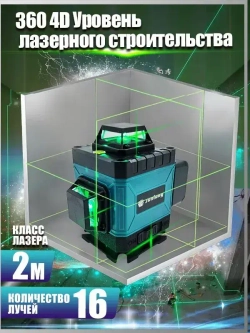 Junlong Лазерный уровень/нивелир Зеленыйлуч