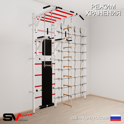 Шведская стенка Sv Sport 5590 (Турник рукоход/Брусья/Скамья/Лестница/Трапеция/Канатный лаз)