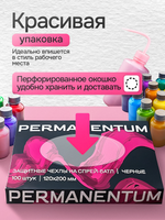Защитные чехлы для спрей-батлов