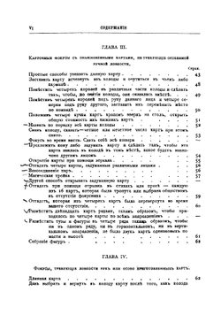 Современная магия | Гоффман