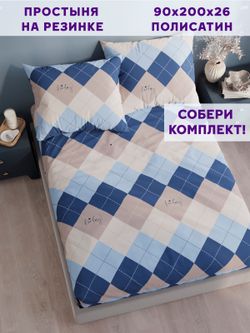 Простынь на резинке Simple House "Дафна" 90х200 см