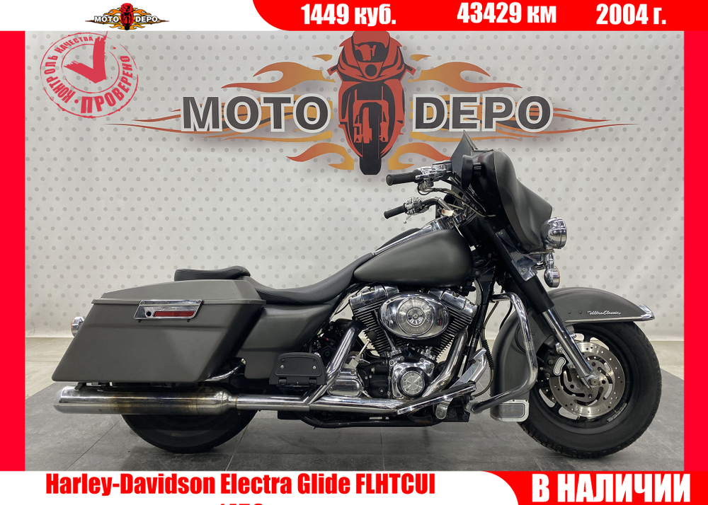 Harley-Davidson Electra Glide FLHTCUI 1450 , 2004