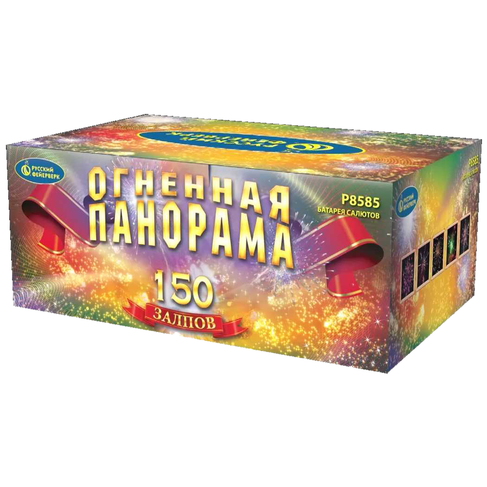 Салют "Огненная панорама" 150 залпов