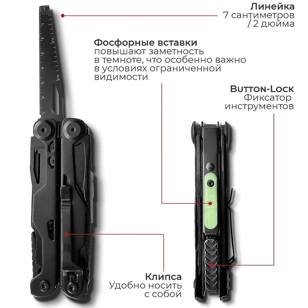 Мультитул KaiRox KR33-B Черный