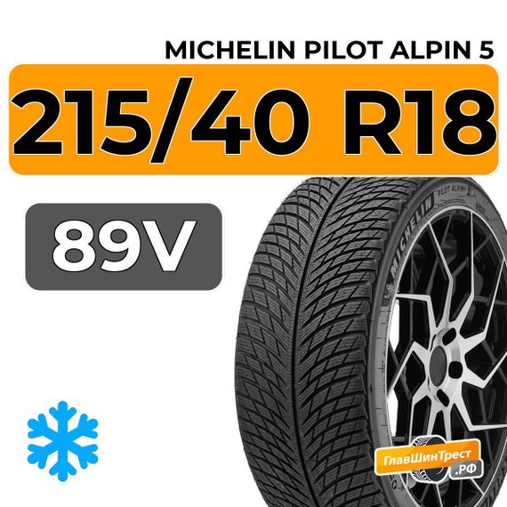 Michelin Pilot Alpin 5 215/40 R18 89V XL