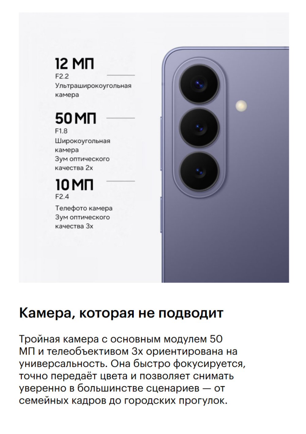 Samsung Galaxy S26 Viloet