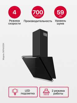 Наклонная вытяжка Hansa OKP6655SH