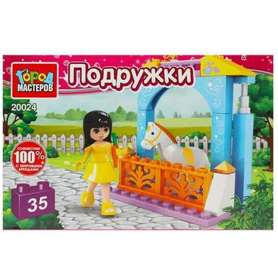 Конструктор 35эл. "Девочка с лошадкой" (Город мастеров)