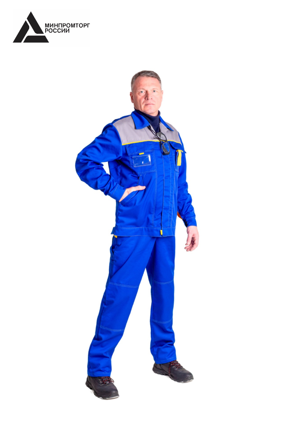 Костюм мужской летний «ДНЕПР» (куртка+полукомбинезон) цв.васильковый/светло-серый БОЛЬШОЙ РАЗМЕР