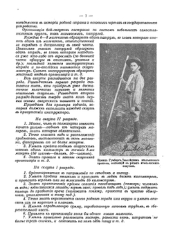 Бой-скауты. Сборник рассказов и приключений из жизни английских бой-скаутов | Попов Владимир Алексеевич